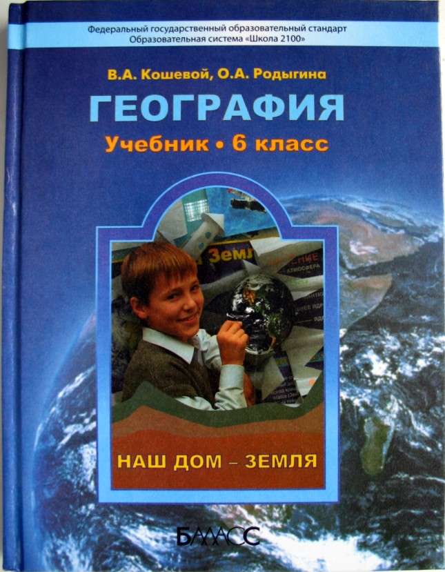 гео_1.jpg